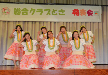 総合クラブとさ発表会