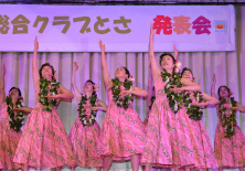 総合クラブとさ発表会
