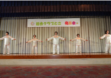 太極拳