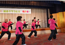 太極拳