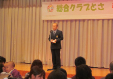 理事長挨拶